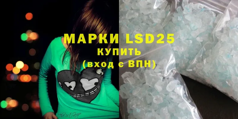 LSD-25 экстази кислота  Карасук 