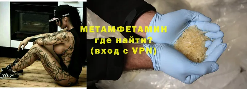 Первитин Methamphetamine  гидра ССЫЛКА  Карасук 